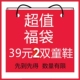 四季 内含三件宝贝 39元 儿童运动鞋 福袋 不挑色 棉鞋 不挑款 凉鞋