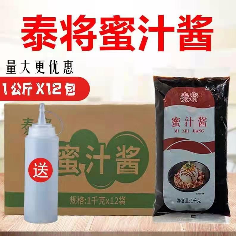 泰将1kg脆皮鸡叉烧酱整箱蜜汁