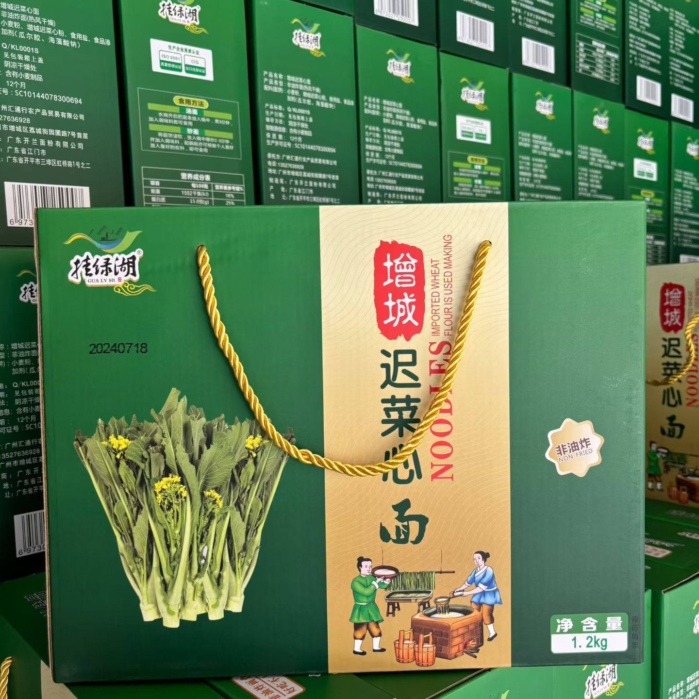 挂绿湖牌增城特产迟菜心面1.2KG礼盒装炒面蔬菜面条整箱包邮