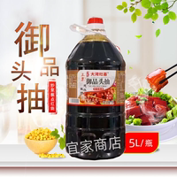 增城特产 正果灶基酿造生晒酱油 特级生抽 5L御品头抽 蒸鱼鼓油