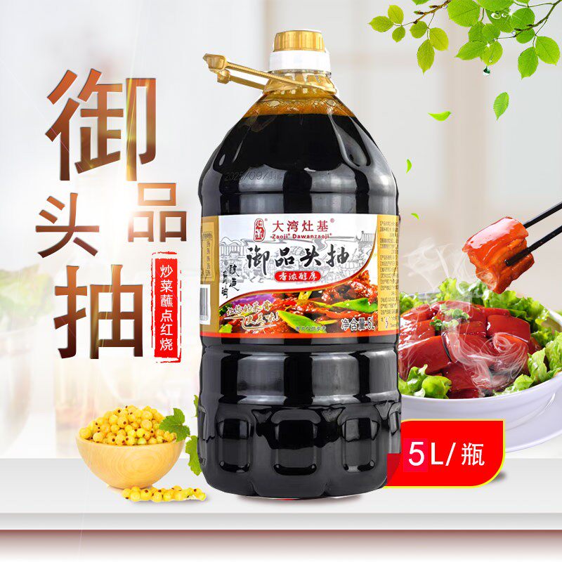 增城特产 正果灶基酿造生晒酱油 特级生抽 5L御品头抽 蒸鱼鼓油