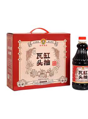 增城如丰特产瓦缸头抽