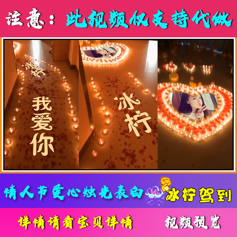 生日祝福烛光表白520七夕情人节视频制作情侣闺蜜礼祝福表白视频