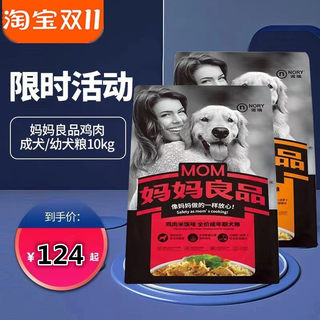 比瑞吉诺瑞妈妈良品鸡肉米饭狗粮中大型成犬幼犬美毛通用10kg20斤