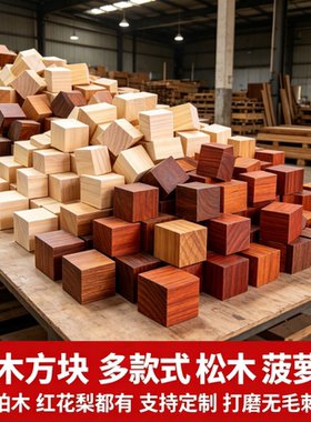 绵阳原木实木块DIY定制装饰