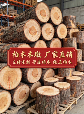 纯正柏木老料厚底座茶杯垫摆件
