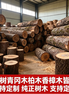 橡树青冈木实木树桩劈柴墩邦邦硬