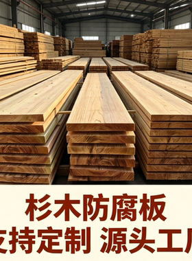 杉木防腐木板户外景观平台楼梯