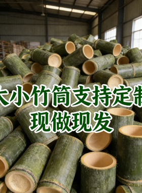 成都楠竹无漆竹筒装饰摆件