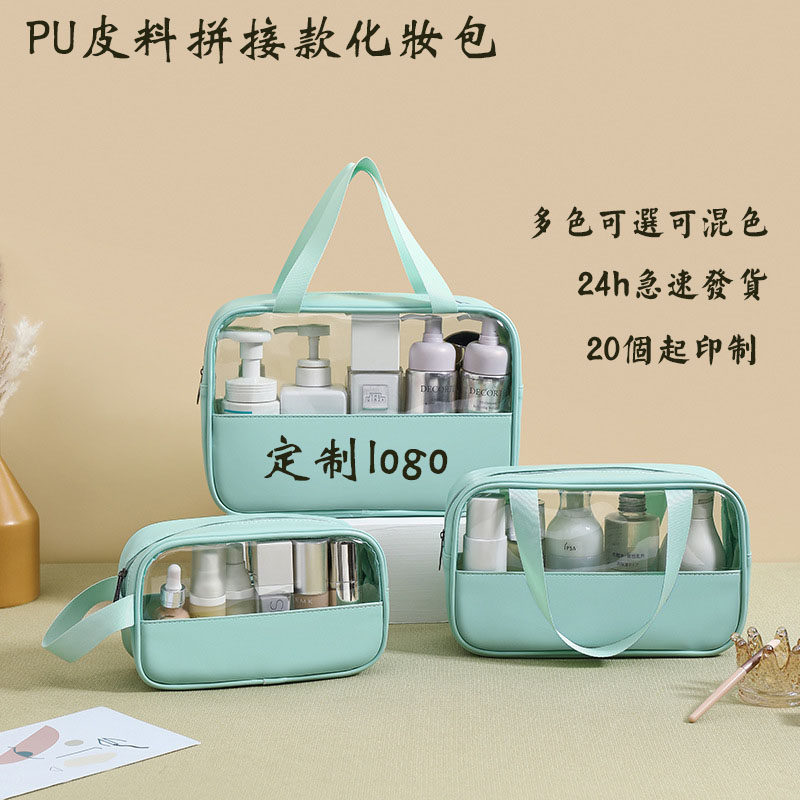 PU拼接化妆包PVC透明防水洗漱包便携手提包大容量收纳袋定制logo