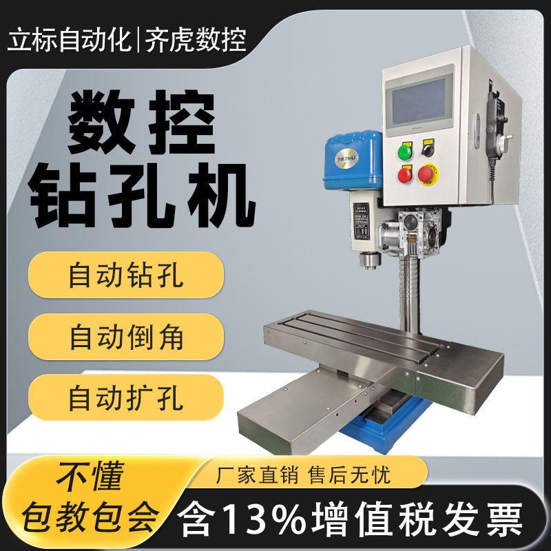 齐虎自动化台钻改数控伺服电机