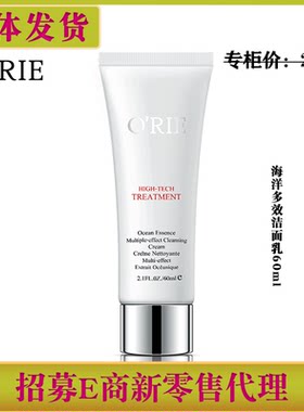 O'RIE欧芮乐氨基酸控油清洁毛孔