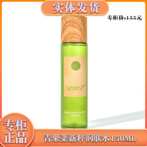雪非雪青果菜新粹润肤水专柜正品