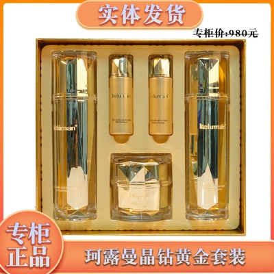 珂露曼晶钻黄金抗皱系列套盒