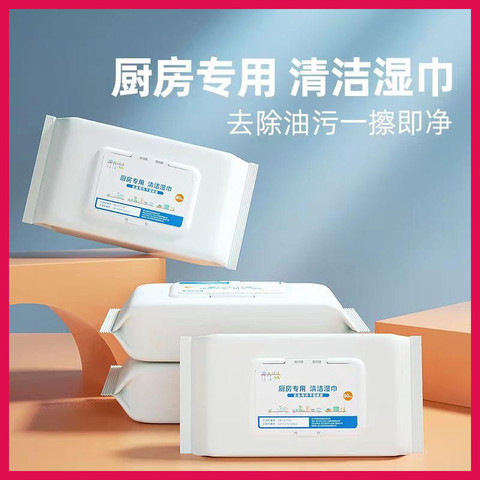 免洗强力湿巾一次性厨房专用去油去油污家用湿纸巾去污