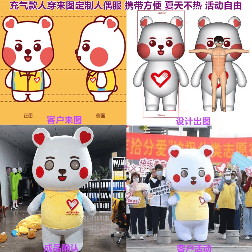 夏天穿充气款人穿动漫图片