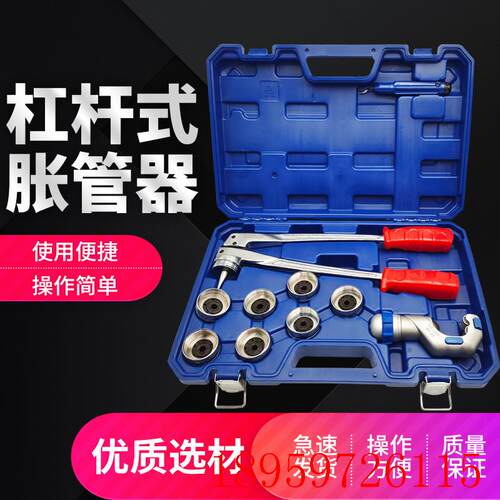 大圣CT-100A杠杆式胀管器 10-42mm空调铜管涨管扩管工具套装询价