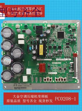 适用空调多联机变频模块PC0208-1原装6020946全新RHX18MAY1