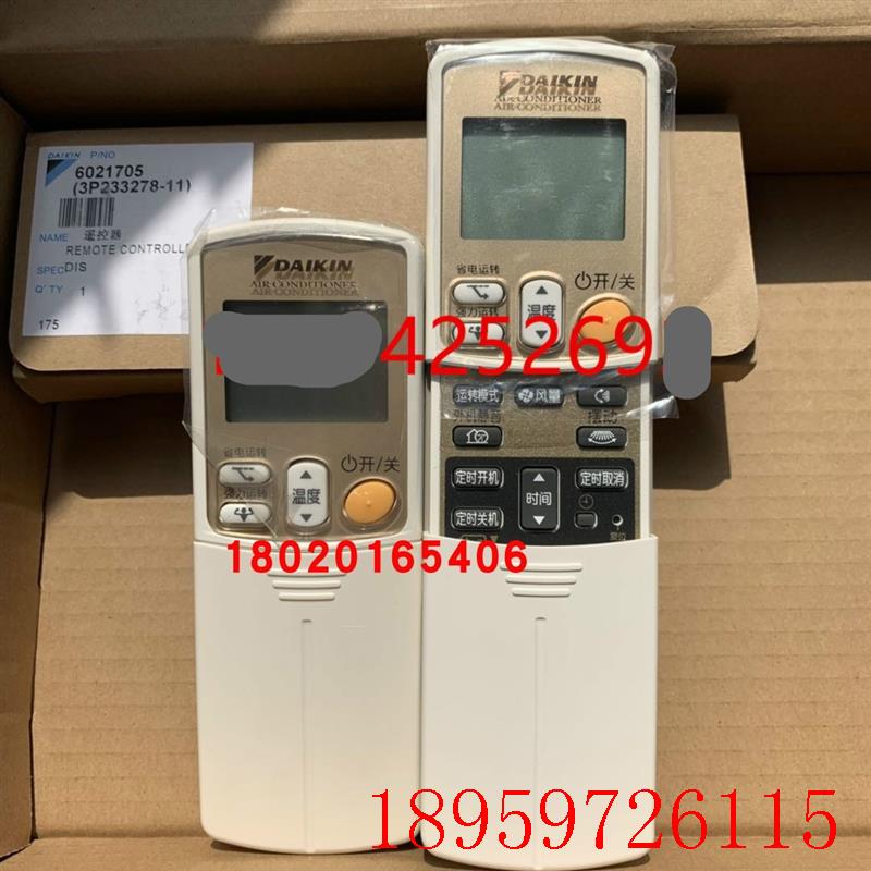 全新适用空调遥控器ARC433A98适用FTXG50JV2C FTXG250NC询价 - 实物图