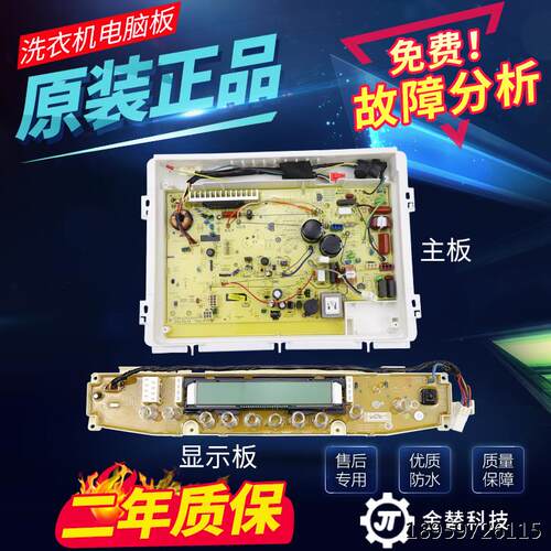 荣达洗衣B7005BESRB8/X事