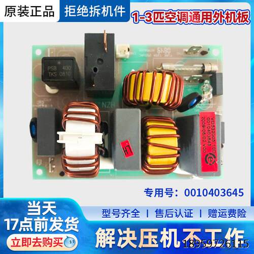 适用KRWBPF)海尔空电板板