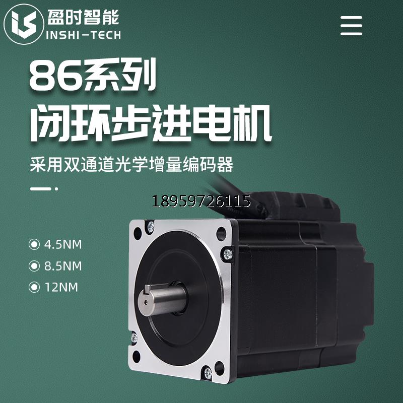 8高速闭环步电相混马电器