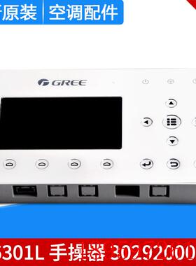 适用空调模块水机线控器 CF68 30292000029 显示板 Z26301L询价