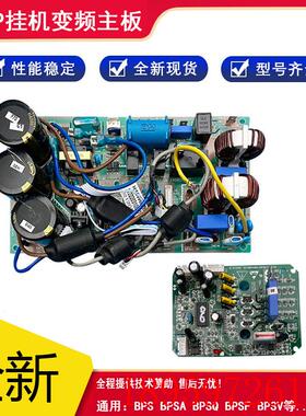 全新变频空调外机电脑驱动板KFR-35W/BPS-3/4功率模块4询价