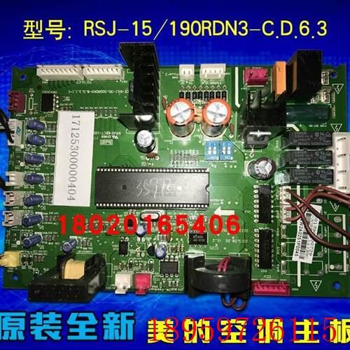全新适用空气能主板 RSJ-15/190RDN3-C.D 热水机室外机主控板询价