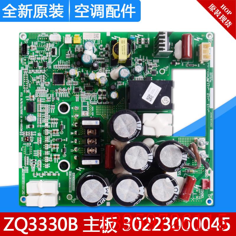 适用中央空调 ZQ3330B 主板 30223000045 模块机多联机驱动板询价