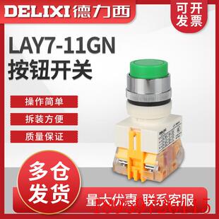 高钮 绿色询价 控制按钮 11GN LAY37 红色 Y090 LAY7 PBC