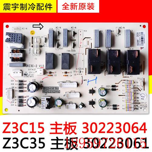 适用空调 30223064  Z3C15 主板 30223061 Z3C35 全新 电路板询价