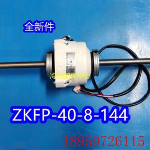 适用于开利空调风管机直流电机ZKFP 144 风机DC310V马达询价