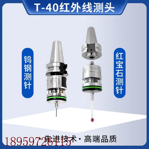 议价无线电加工中心机床分中寻边测头 探头Renishaw雷尼绍OMP60 4