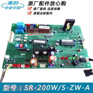 议价中央空调配件主控板SR-200W/S-ZW-A.D.1.1原装全新空调电