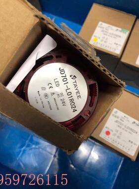 议价天逸警示灯组件24V红色常亮警示灯组件 JD701-L01R