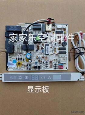 格力空调主板30135727电脑板M538F3原装拆机控制板30565177显示板