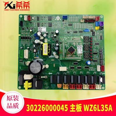 适用格力空调多联机电路板 30226000045 主板WZ6L35A 30226000046
