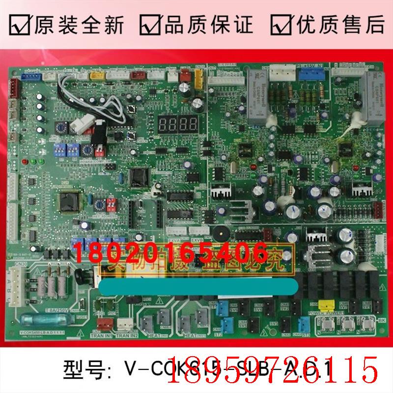 适用于空调主板电脑板V-COK615-SLB-A.D.1空调室外机主控板询价