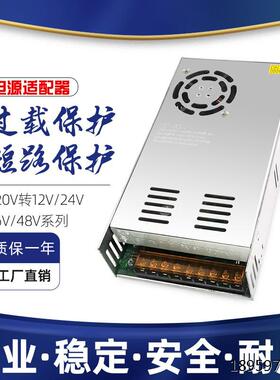 220转1v4监变压a5a015a0直流源0WV22v48v大功率控器21a3a开关电40
