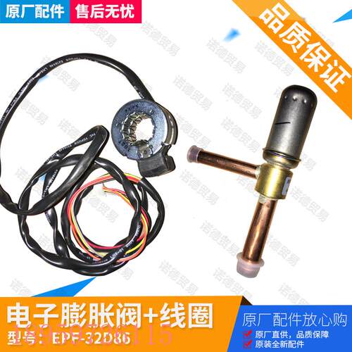议价变频空调电子膨胀阀EPF-32D86线圈 格力 原装全新配件