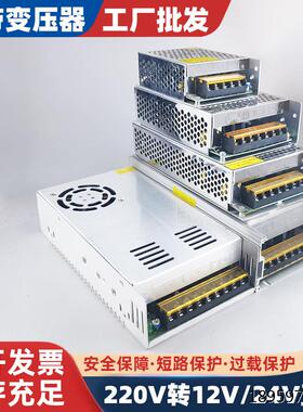 ed带压器220转12/手机台形灯整制灯电l灯变VV24V柜线流控驱动箱源