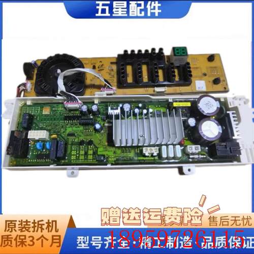 三星滚筒洗衣机WW70J3237KW/SC/80J3230GS/SC主板DC92-01782D询价