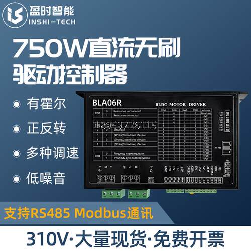 电驱动器L2V1V直交流W率