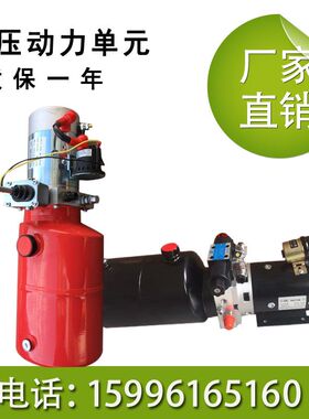 动力新款红色启动单元12V24V堆高车叉车双作用站油缸液压油泵电机