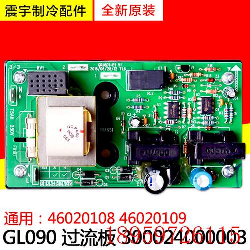适用空调 300024000003 过流板GL090 替代46020108  46020109询价
