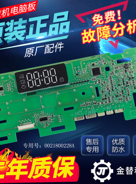 海电板EG10012 E102B50变频驱电尔洗衣机脑HB18GG01H9G动板路主板