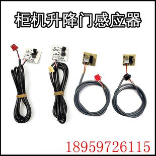 空调柜机上下门传感器升降门感应光电开关SX JE4询价 QA2