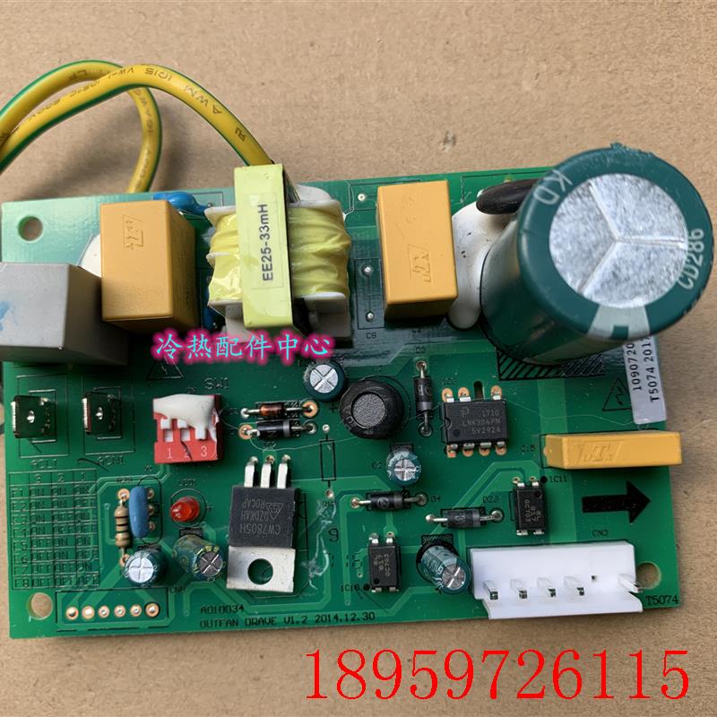 全新用于室外机风机驱动板 直流风机板DC280V-DC310 V直询价