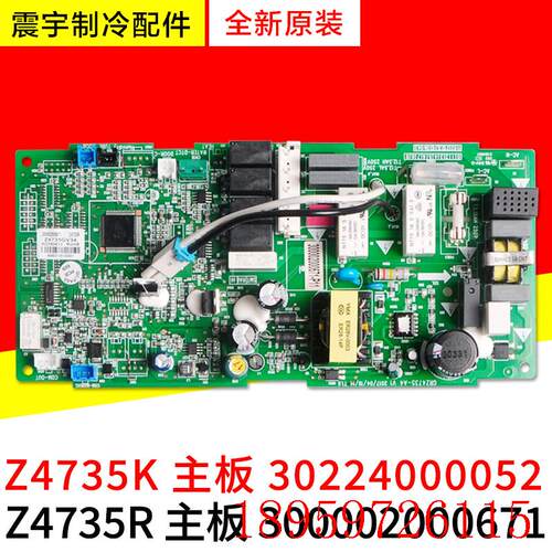 适用空调 配件 30224000052 Z4735K 300002000671 内机主板询价